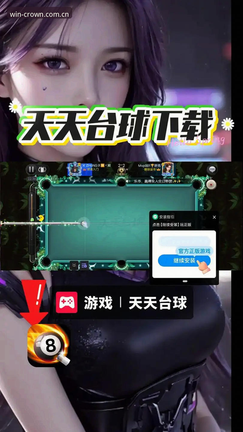 皇冠安卓版iOS版下载安装全攻略——实战派教你3分钟上手体育娱乐平台