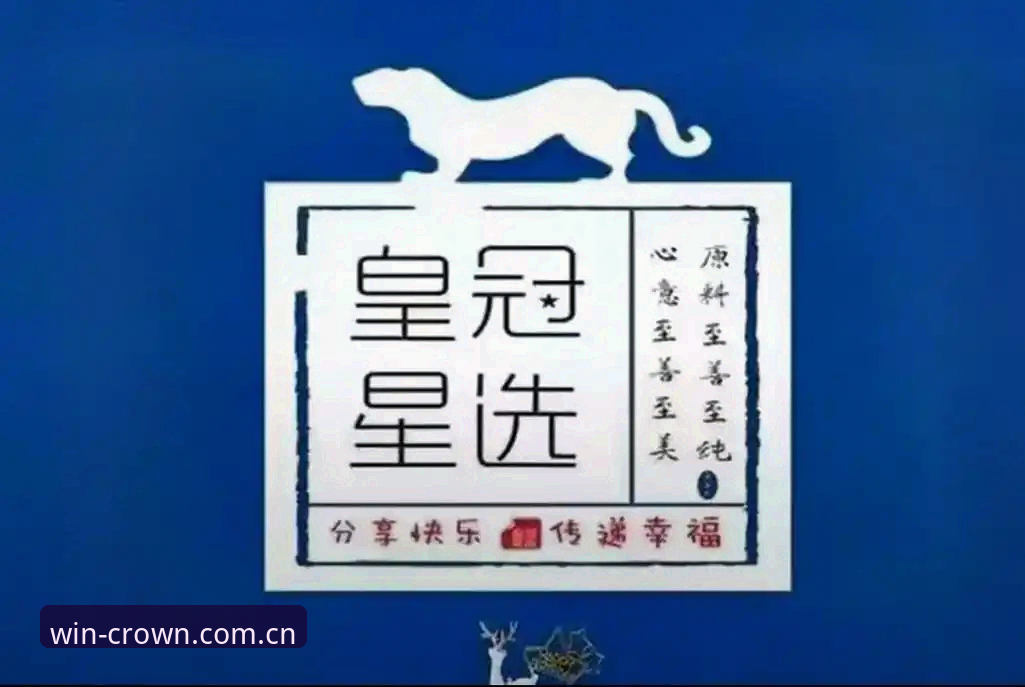 皇冠注册 vs 其他平台：新手选择体育娱乐平台的全面对比指南