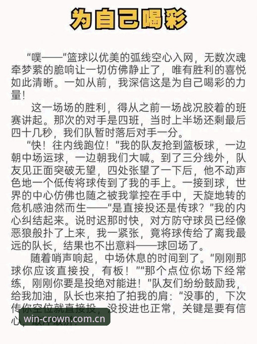 从实战中总结：皇冠体育平台资深用户李娜的竞彩心得与创新玩法