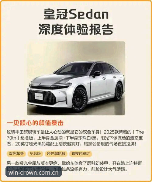 皇冠怎么样哪个好？深度体验告诉你答案